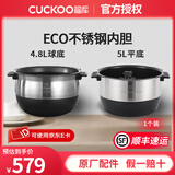 福库内胆锅胆电饭煲内锅韩国原厂配件 不锈钢0涂层无涂层 咨询客服享1对1服务 (5)IH不锈钢内胆5L/4.8L