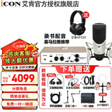 艾肯icon Uports4 Dyna外置软件声卡主播手机电脑K歌直播喜马拉雅有声书小说录音套装设备 Uports4+MK4