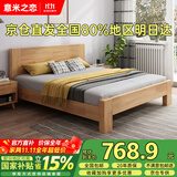 意米之恋橡胶木床实木床 主卧双人床卧室家具品质大板 【包安装】1.35m*2m