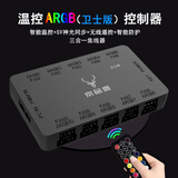 京品鹿双十口控制器黑色10风扇集线器ARGB+PWM/双SATA供电/过流&短路保护/磁吸/遥控器/神光同步