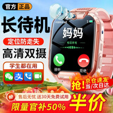 HEXKW适用天才儿童电话手表智能小学生初高中生青少年防水可插卡定位5G全网通男孩女孩手表小米机 顶配粉【旋转摄像+超清大屏+超大电池+精准定位】