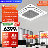 奥克斯（AUX）中央空调天花机5匹变频冷暖 一级能效 节能省电 商用空调吸顶空调380V KFR120QW/BPR3QDS(B1)-G