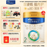 美素佳儿（Friso）皇家美素佳儿婴幼儿配方牛奶粉含乳铁蛋白 2段 400g 2罐 （到手800g）
