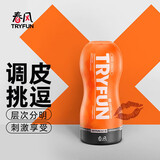 网易严选春风精灵飞机杯手动一次性圣杯男人发泄用品成人小狐狸飞机杯潮牌