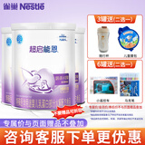 雀巢超级超启能恩800g适度水解婴儿配方奶粉 1段*3罐（0-12月适用）