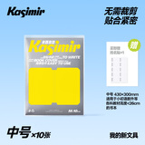 卡西米尔磨砂自粘书皮透明加厚学生A4一体化书壳全套塑料防水课本保护套本子皮包书皮开学文具 中号*10张