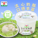 和润布拉塔奶酪300g*3（固形物不低于300g）轻食代餐西餐  源头直发