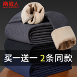 南极人（Nanjiren）2条装男士保暖裤男秋冬双层加绒加厚款秋裤羊毛护膝保暖打底绒裤 黑色+深麻灰 【羊毛护膝】 3XL 【建议150-170斤】