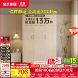 全友家居成品现代简约风大衣柜顶柜组合家用卧室家具柜子衣橱 【原木风】1.2m三门衣柜 多规格灵活组合+科学分区收纳