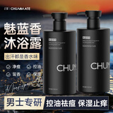 初蔓沐浴露男士专用持久留香72小时香体清爽控油滋润保湿高端沐裕乳液 【洗沐套装】魅蓝沐浴露+洗发水 香氛祛痘沐浴露金榜第1名