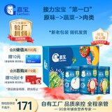 嘉宝（GERBER）原味+番茄牛肉+混合蔬菜味高铁米粉礼盒250g*3罐6月龄