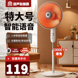 容声（RONGSHENG）智能语音取暖器家用节能静音暗光小太阳电暖器落地大号立式电热扇暖风扇 大号【机械款】节能碳晶盘