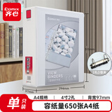 齐心（COMIX） A4带孔文件夹美式三面插袋活页夹 白色加插封面文件夹快劳夹打孔夹资料夹办公用品 4寸2孔A0237白色（可装650页A4纸）