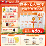 蒙牛一米八八【NBA联名】儿童成长奶粉CBP赖氨酸高钙3-15岁800g*4罐