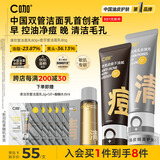 C咖清洁80g 祛痘80g氨基酸洁面乳清透控油抗痘去黑头洗面奶男女