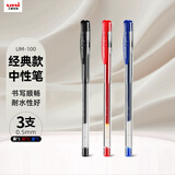 uni三菱 uni-ball UM-100黑红蓝中性笔高颜值0.5mm签字笔商务学生考试刷题专用水笔水性笔 3支