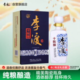 李渡 十陈酿 兼香型白酒 45度 450ml 单瓶装 江西特产