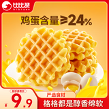比比赞（BIBIZAN）蜂巢华夫饼400g营养早餐饱腹代餐手撕面包蛋糕点心小吃休闲零食品