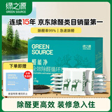 绿之源 2100g醛能净 净家卫士活性炭 新家房装修急入住吸去除甲醛