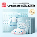 名创优品（MINISO）三丽鸥系列暖身贴大耳狗暖贴8片装*6包暖宝宝关节热敷贴