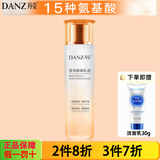 丹姿氨基酸保湿套装 莹润柔嫩乳液120ml