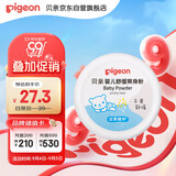 贝亲（Pigeon）婴儿舒缓爽身粉 甘草精华 含粉扑 120g HA09