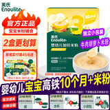 英氏1段英氏米粉婴幼儿米糊宝宝 高铁米粉6个月辅食益生元 独立小包装 (3阶)10月+牛肉胡萝卜米粉盒装180g