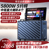 山水家庭ktv音响一体机2025新款户外广场舞音响带显示屏移动K歌蓝牙音箱触摸屏点歌机卡拉ok机 C3黑5分频5800W4中低音喇叭+2T+21吋屏