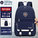 UNIVERSITY OF OXFORD书包男中小学生书包女初高中双肩背包减负休闲包 X1069深蓝