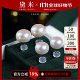 黛米极简系列6-7mm无核淡水珍珠耳钉S925银素耳饰送女友生日礼物