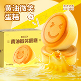 一只小叉叉黄油微笑蛋糕400g面包手撕面包早餐鸡蛋糕整箱零食点心蛋糕下午茶