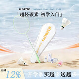 mbfish 羽毛球拍双拍全碳素轻运动训练比赛鲨跃羽毛球拍24~26磅已穿线 【8代经典Y3系列】全碳素-苹果绿2支