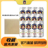 爱士堡小麦/大师小麦啤酒500ml整箱装白啤德国原装进口精酿送礼 大师小麦500mL12罐（5.0%vol）