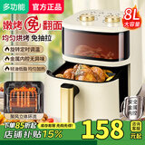 空气炸锅家用大容量2025新款免翻面可视大视窗多功能电烤箱一体 8L 可视款【免翻面+热风循环】