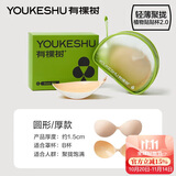 有棵树【植物贴贴杯】胸贴女聚拢上托隐形贴合亲肤小胸显大婚纱专用文胸