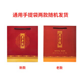 七彩雲南庆沣祥 茶叶 通用手提袋