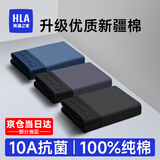海澜之家（HLA）男士内裤男纯棉10A抗菌四季通用男生平角短裤头冰丝莫代尔内裤衩 升级10A抗菌纯棉-黑色/深灰/宝蓝 3条 XL /175(体重130-150斤)