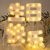 极度空间 生日灯生日装饰led彩灯牌周岁生日礼物惊喜布置后备箱表白装饰