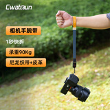 CWATCUN卡登相机腕带磁吸单反快拆扣手腕带适用索尼富士佳能尼康