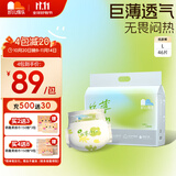 凯儿得乐丝薄日用纸尿裤L46片(9-14kg)超薄柔软透气大码婴儿尿不湿