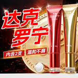呈绿达克罗宁孖宝版男用软膏油膏草本植萃外用凝胶