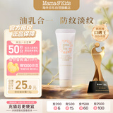 mama&kids【旅行装】防妊娠纹油孕期妊娠霜孕妇专用产前产后抚纹霜13g
