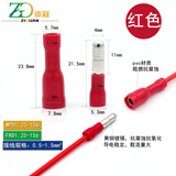 资冠 PVC子弹头对接冷压端子连接器公母电线对接头 红色0.5-1.5平方 50套