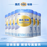 惠氏（Wyeth）铂臻进口DHA婴儿配方奶粉1段（0-6月）780g*6罐