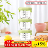乐扣乐扣（LOCK&LOCK）婴儿辅食盒宝宝耐热玻璃辅食碗儿童可蒸煮冷冻保鲜盒 草绿230ML*3