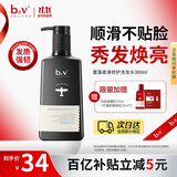 b2v墨藻柔滑修护洗发水380ml去屑止痒控油蓬松发根柔顺滋润毛躁