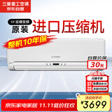 三菱重工适用11-16㎡ 新能效1匹原装进口压缩机 冷暖空调挂机 直流变频 三菱空调SRKQF25H1VB