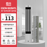 GS固尚GSON电磁锁磁力锁门禁单门智能强吸力电控锁带信号反馈加延时门磁门禁考勤机通用