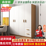 森普顿衣柜卧室平开门组合现代简易家用柜子收纳衣橱(可升级实木生态板) 四门实木衣柜（160*50*180）