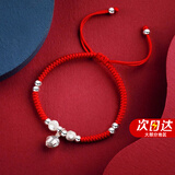 沫兰（MOLADY）S990足银情侣手链男女士本命年转运红绳生日纪念日礼物送女友老婆 同心铃铛情侣手链【红绳】